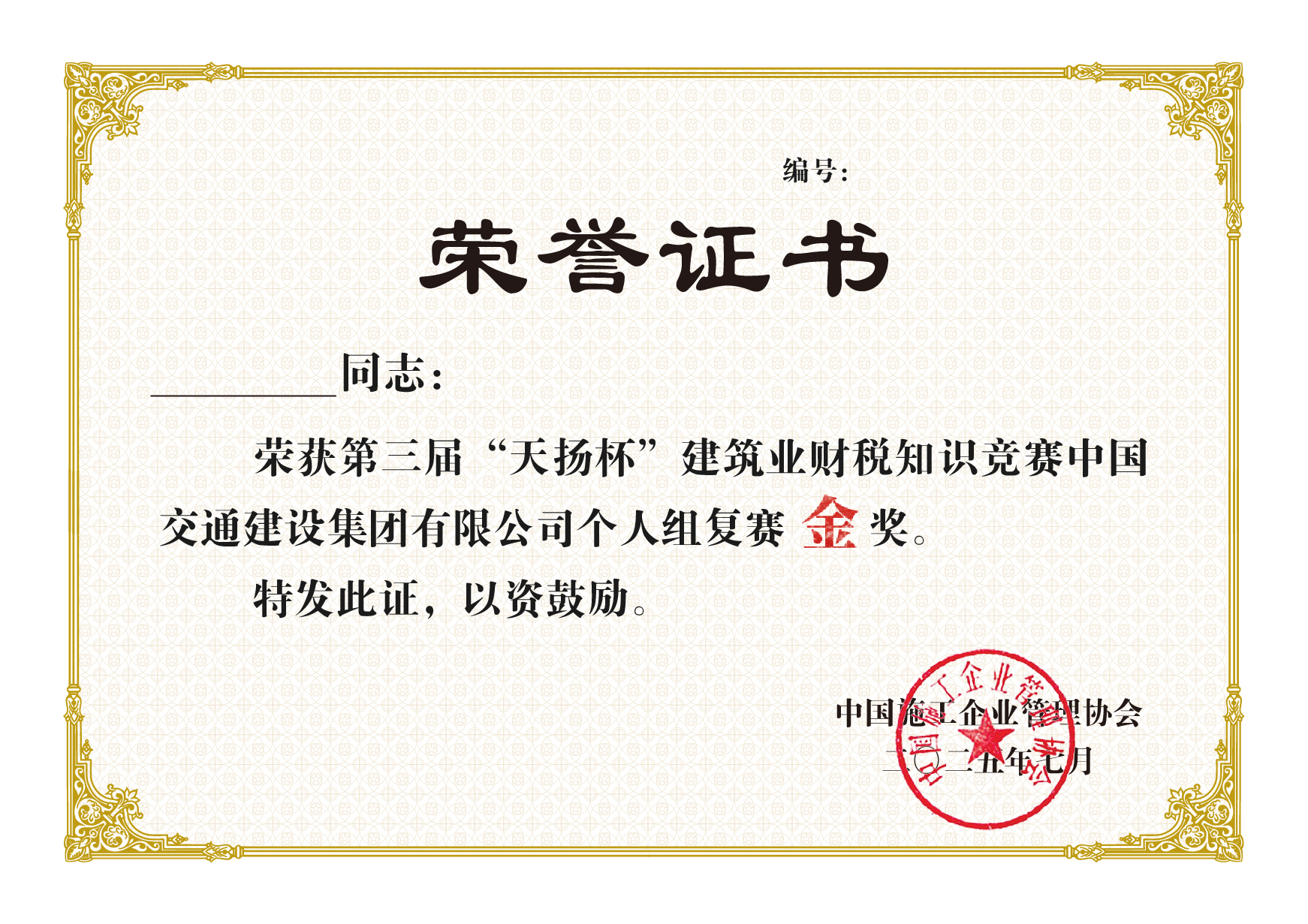 "第三屆"天揚(yáng)杯個(gè)人復(fù)賽獎(jiǎng)項(xiàng)