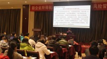 《2014年新企業所得稅納稅申報表操作實務與風險管理》培訓班順利舉辦