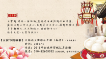 【元宵節福利】北大博雅公開課