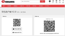 天揚(yáng)建筑業(yè)財(cái)稅網(wǎng)校移動(dòng)客戶端使用說明
