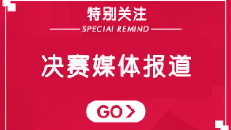 “天揚(yáng)杯”2017年全國建筑業(yè)財稅知識競賽決賽在京舉行