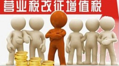 系列答疑課五（2）虛開代開增值稅發票涉稅問題 