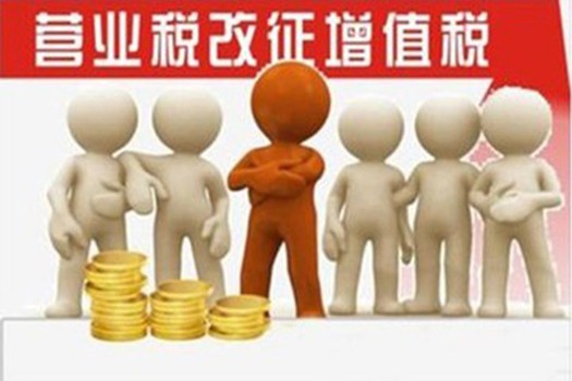 增值稅答疑班