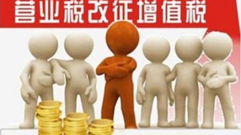增值稅進項稅額轉出的稅務處理（2） 