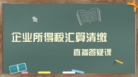 高爾夫會員證的稅務處理 