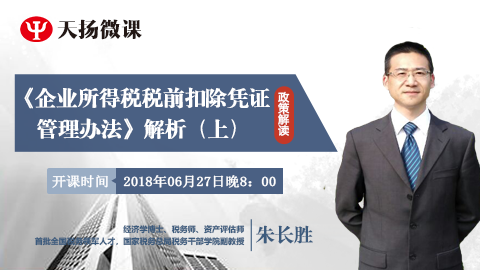 默認教學計劃 