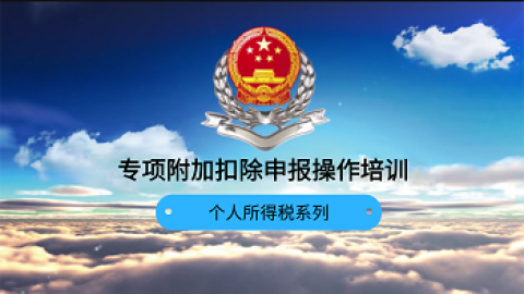 默認教學計劃 