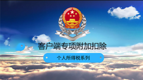 默認教學計劃 
