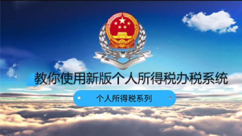 默認教學計劃 