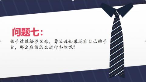 默認教學計劃 