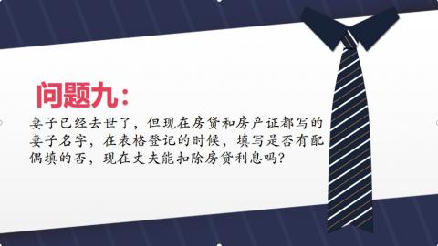 默認教學計劃 
