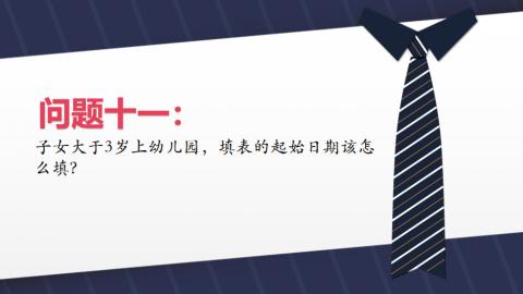 默認教學計劃 