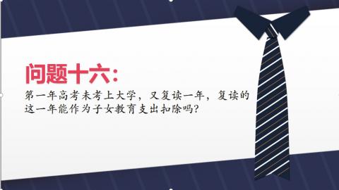 默認教學計劃 