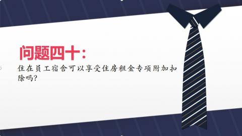 默認教學計劃 
