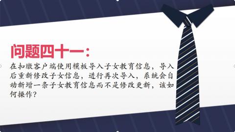 默認教學計劃 