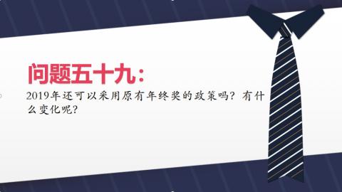 默認教學計劃 