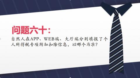 默認教學計劃 