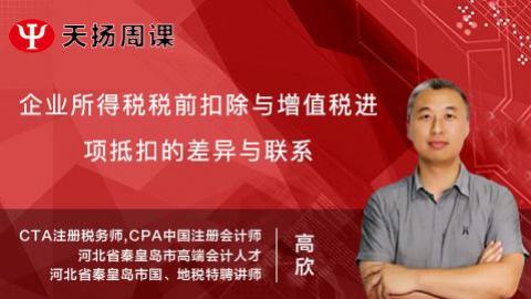 默認教學計劃 