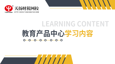 默認教學計劃 