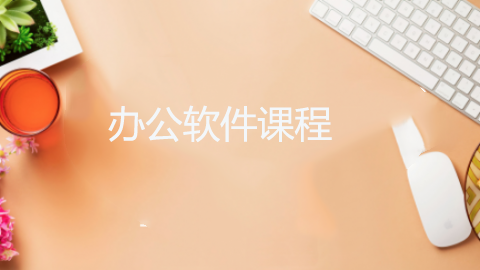 默認教學計劃 