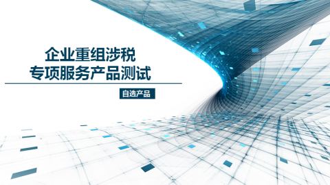 默認教學計劃 