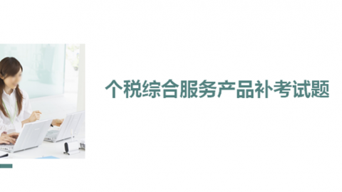 默認教學計劃 