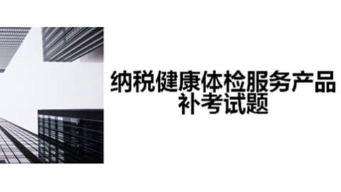 默認教學計劃 