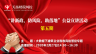 大數據下建筑企業稅收風險管控專題