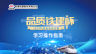 鐵建股份競賽學(xué)習(xí)操作指南