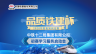中鐵十二局財(cái)稅知識(shí)大賽活動(dòng)方案宣貫會(huì)