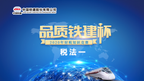 稅法Ⅰ 