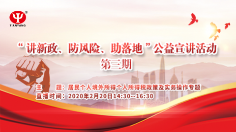 默認教學計劃 