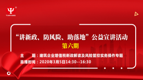 默認教學計劃 