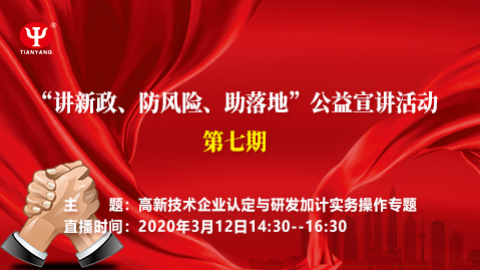默認教學計劃 