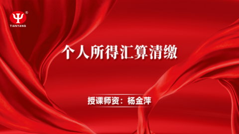 默認教學計劃 