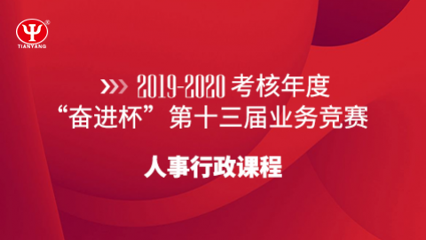 默認教學計劃 