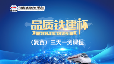 默認教學計劃 