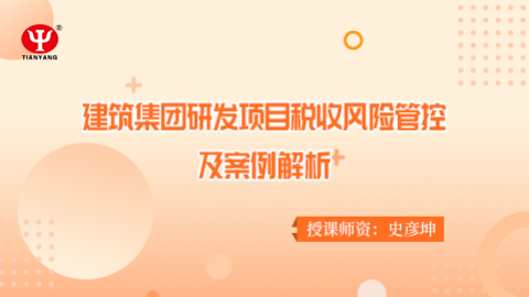默認教學計劃 