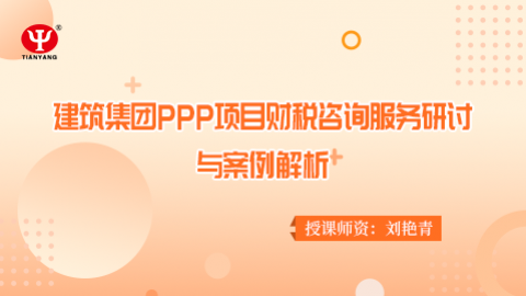 默認教學計劃 