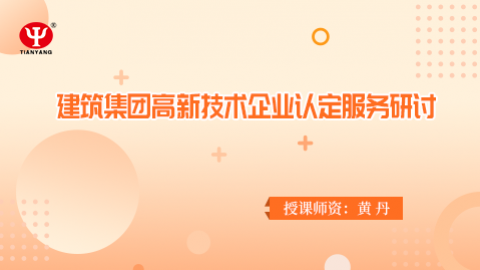 默認教學計劃 