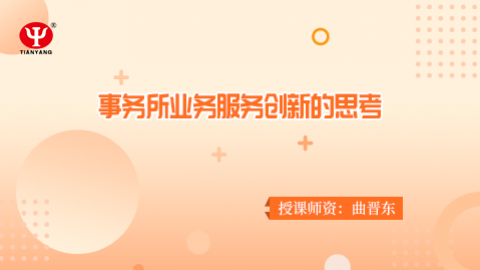 默認教學計劃 