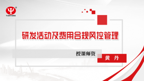 默認教學計劃 
