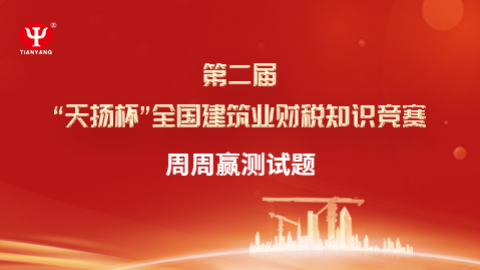 周周贏測(cè)試題 