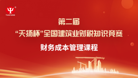默認教學計劃 