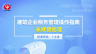 建筑企業稅務管理操作指南 — 永續債處理 