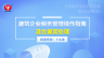 建筑企業(yè)稅務(wù)管理操作指南—  混合兼營(yíng)處理