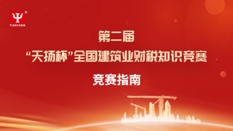 默認教學計劃 