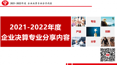 默認教學計劃 