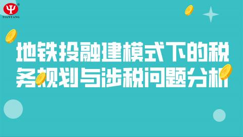默認教學計劃 