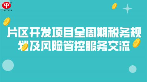 默認教學(xué)計劃 